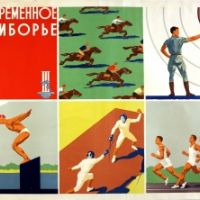 Современное пятиборье