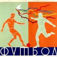 Футбол
