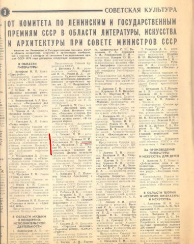 “Sovetskaya kultura” newspaper announcing the State Prize nominations, 1978.