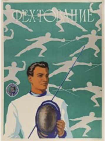 А. Гитберг, М. Каневский, И. Знаменский, Ю. Гапеев. Фехтование. II Спартакиада народов СССР [Б.м.и., 1959]